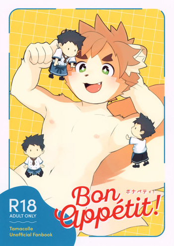 (Chikon Chichinsai Ni) [POPUP! (Po)] Bon Appétit! (TamaColle) cover
