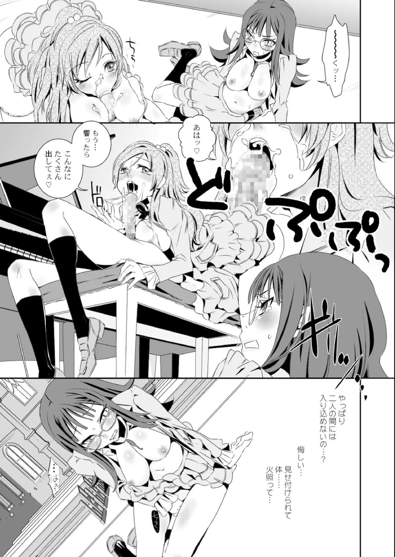 Kanade-san to Ellen-san ga Hibiki-san wo Sukisuguru to Kiite page 10 full