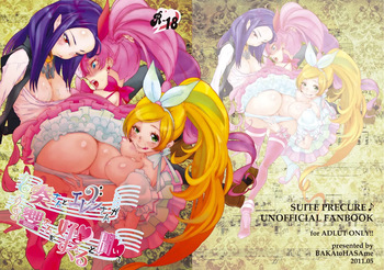(COMIC1☆5) [BAKA to HASA me (Tsukai You)] Kanade-san to Ellen-san ga Hibiki-san wo Sukisuguru to Kiite (Suite Precure) cover