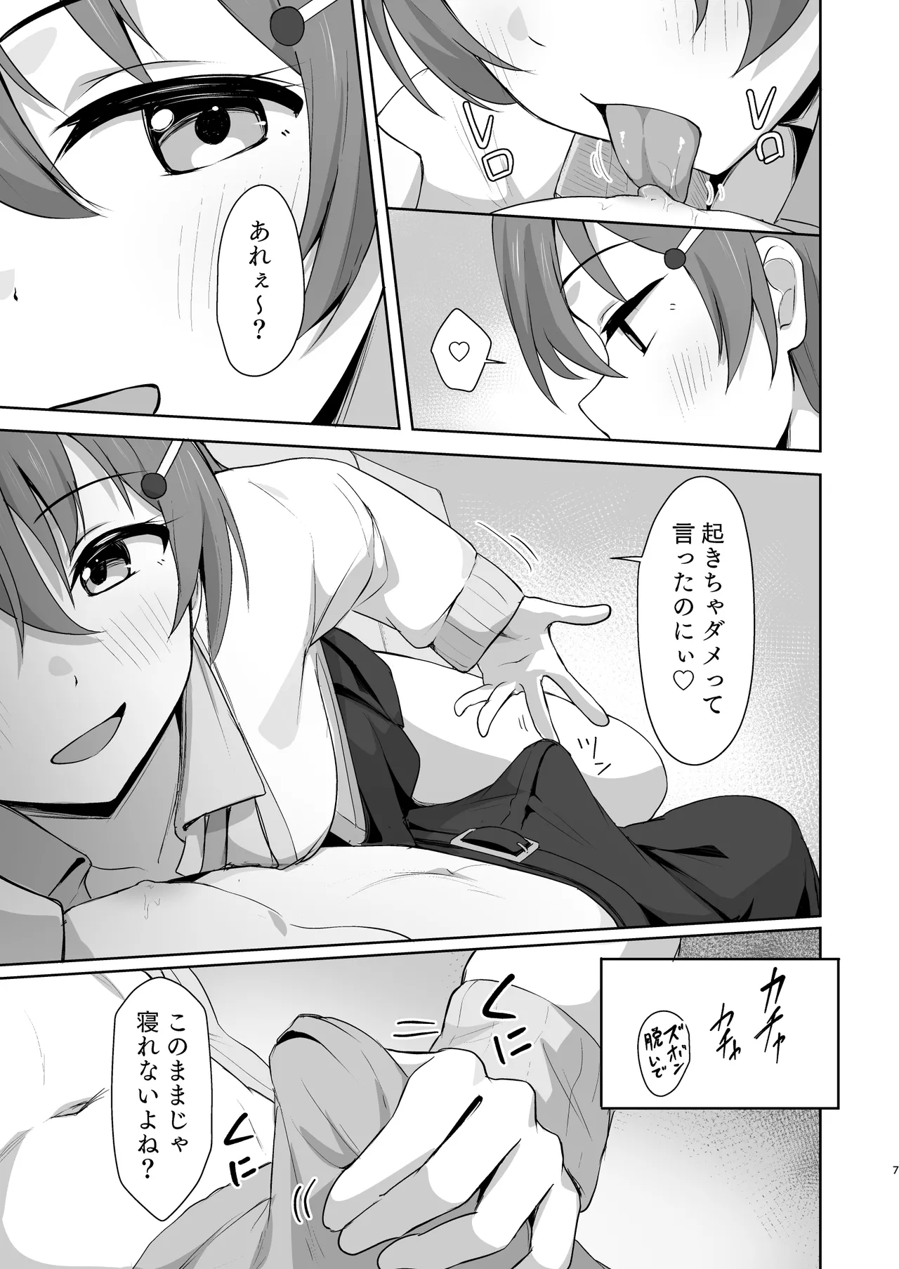 Kanata Temptation page 6 full