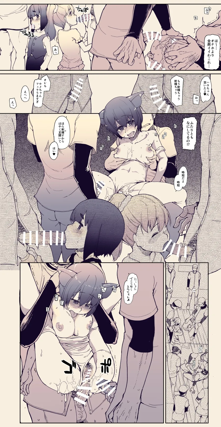 Daigaku Yakyuubu no Oshigoto page 6 full