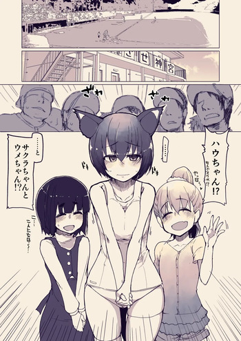 [Ryo] Daigaku Yakyuubu no Oshigoto cover