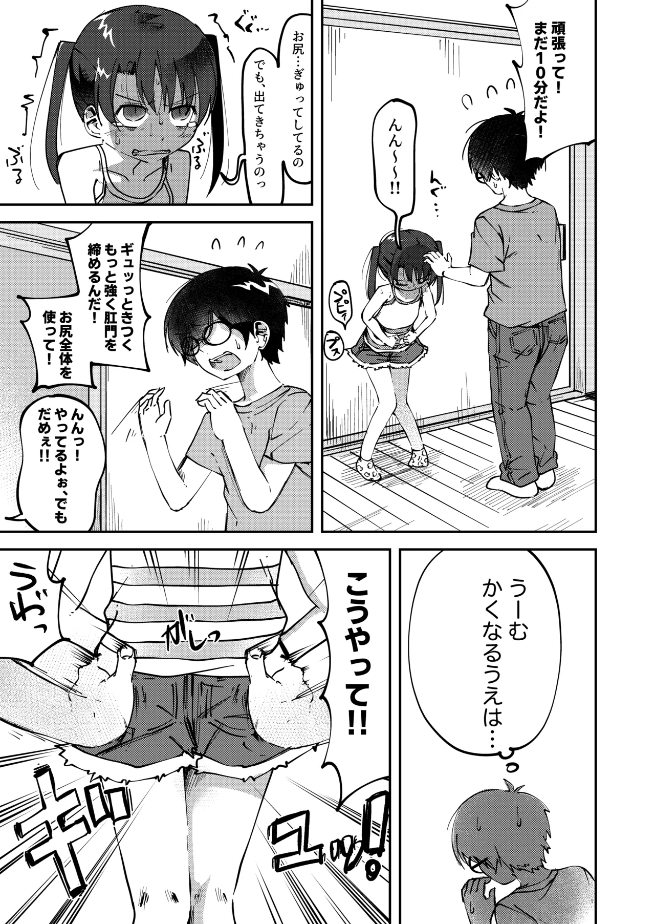 Konatsu Kaname 4 page 5 full