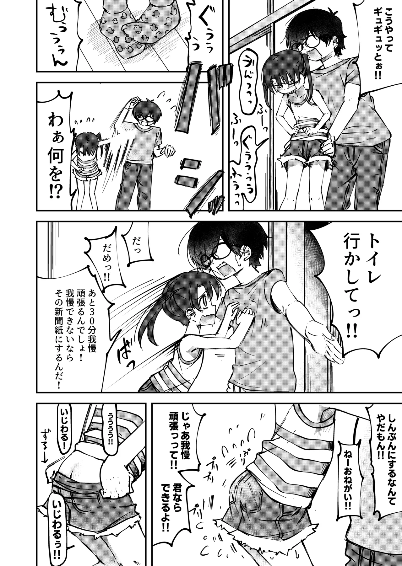 Konatsu Kaname 4 page 6 full