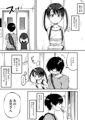 [yudoufu] Konatsu Kaname 4 (Haisetsu Gaman Tokkun Suru Onnanoko) cover