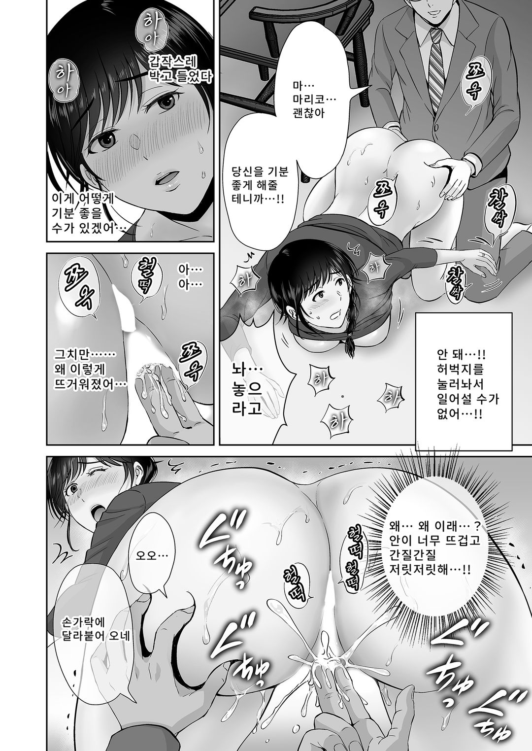 거유 엄마가 내 눈앞에서 page 11 full