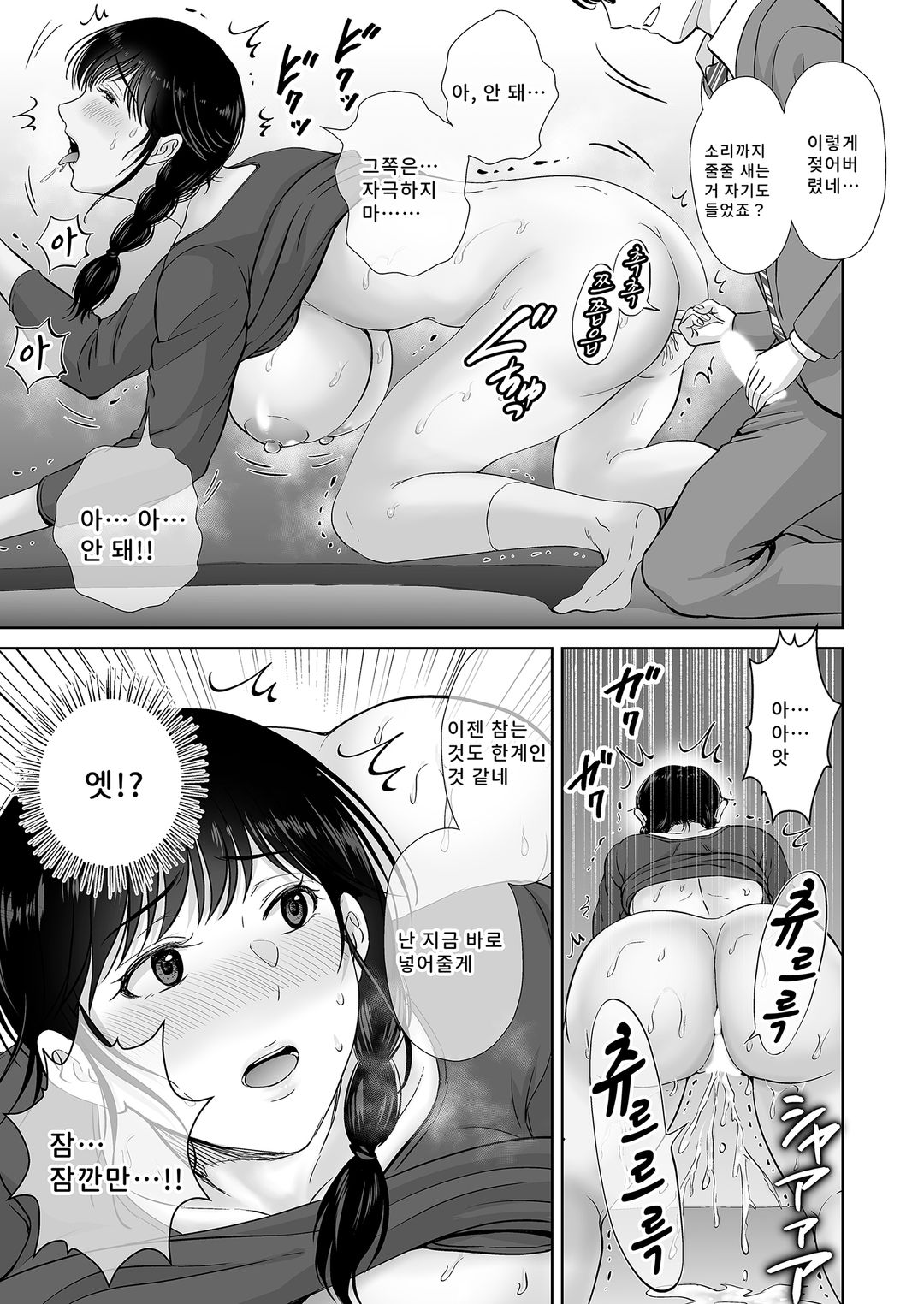 거유 엄마가 내 눈앞에서 page 12 full