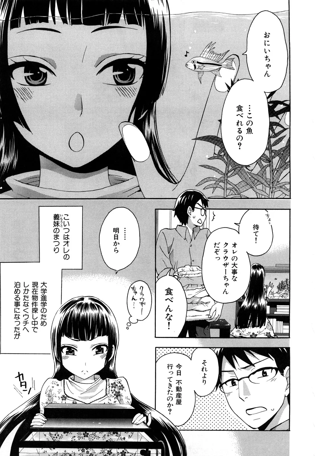 Momoiro Tayunism page 12 full