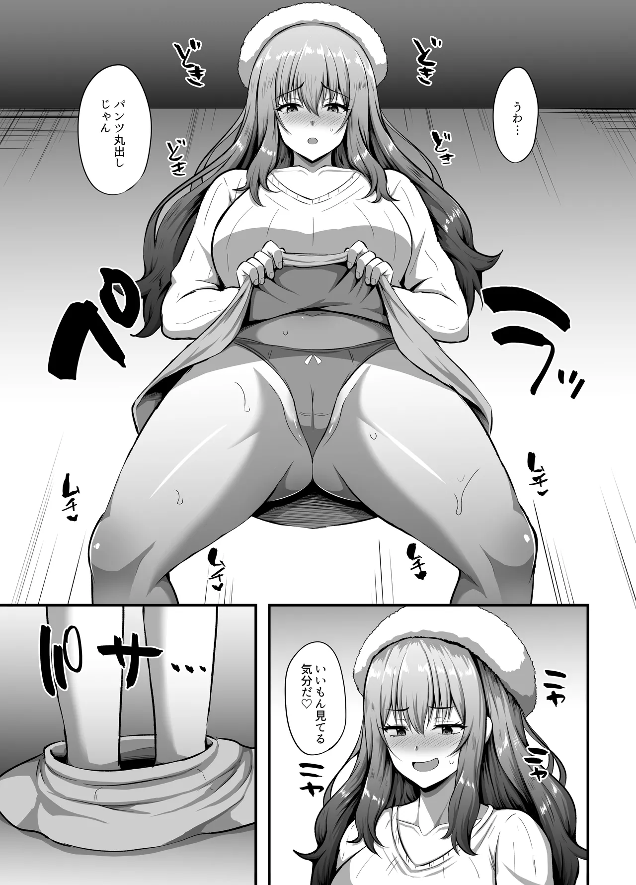 "Watashi" ni Yomigaeru "Ore" no Kioku ~Otoko datta Zense o Omoidashita JD no Hanashi~ page 10 full