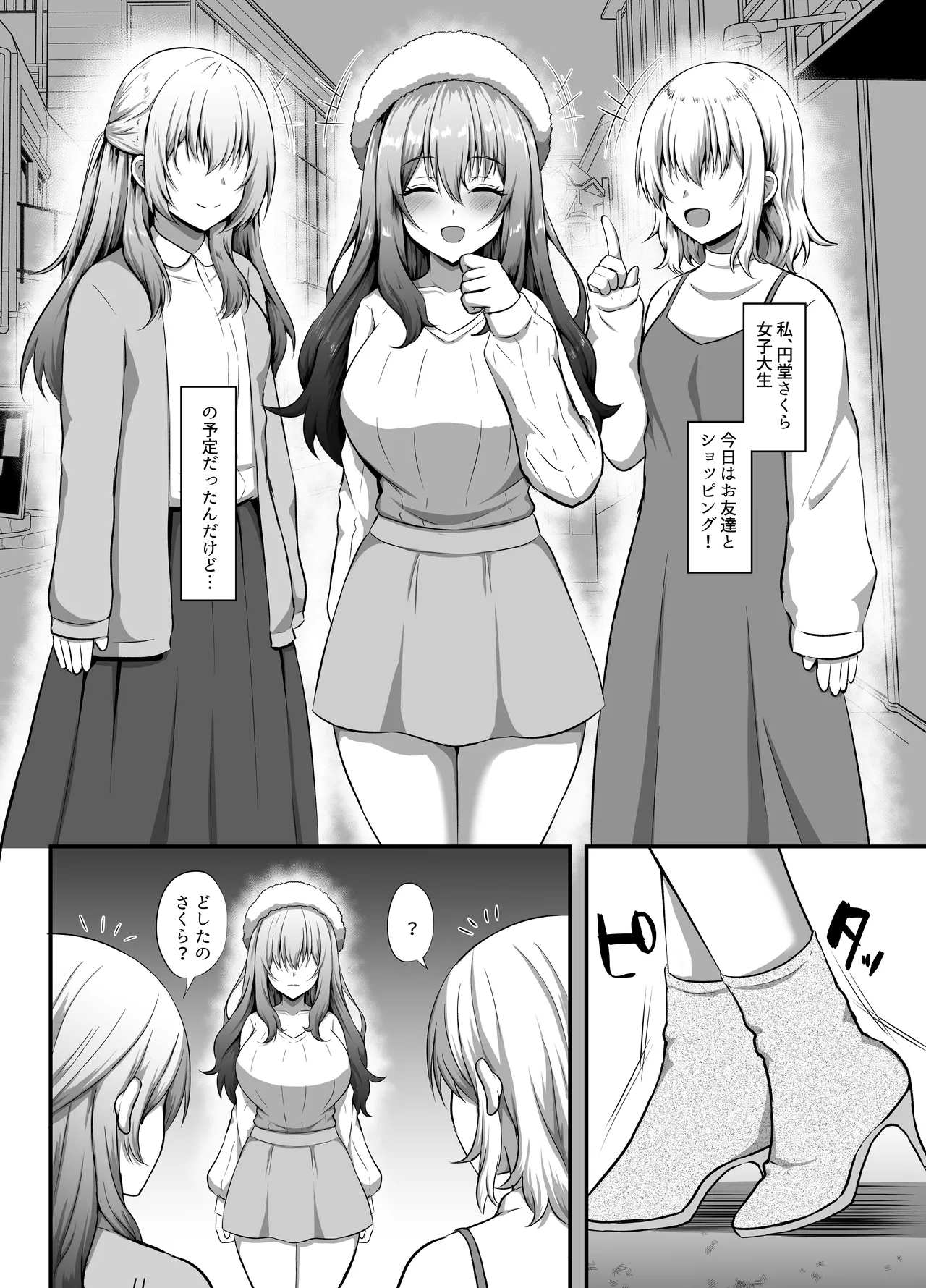 "Watashi" ni Yomigaeru "Ore" no Kioku ~Otoko datta Zense o Omoidashita JD no Hanashi~ page 5 full