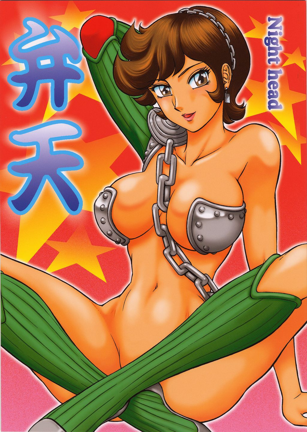 NIGHT HEAD Benten page 1 full