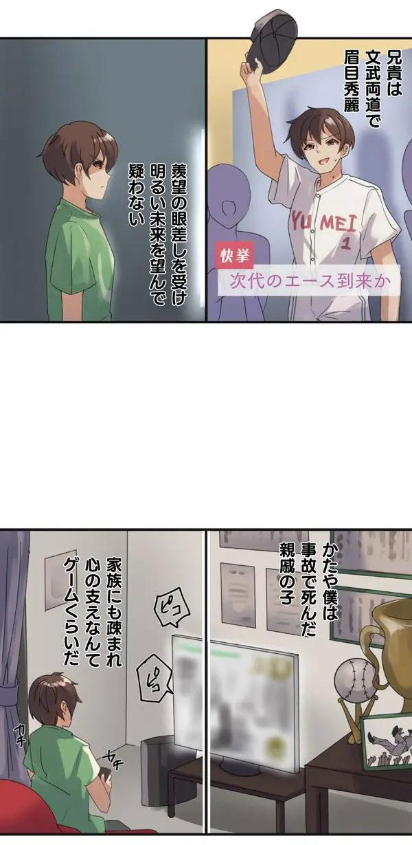 Kaihen apuri ~ riso no josei ni kaecha imasen ka~ Dai 1-wa page 7 full