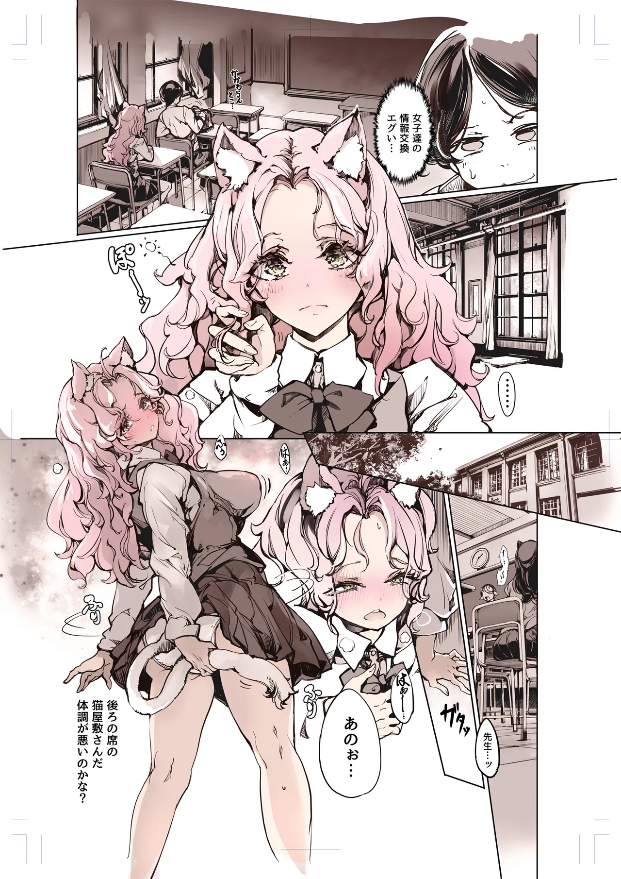 Lycanthropos's Sex Life page 8 full