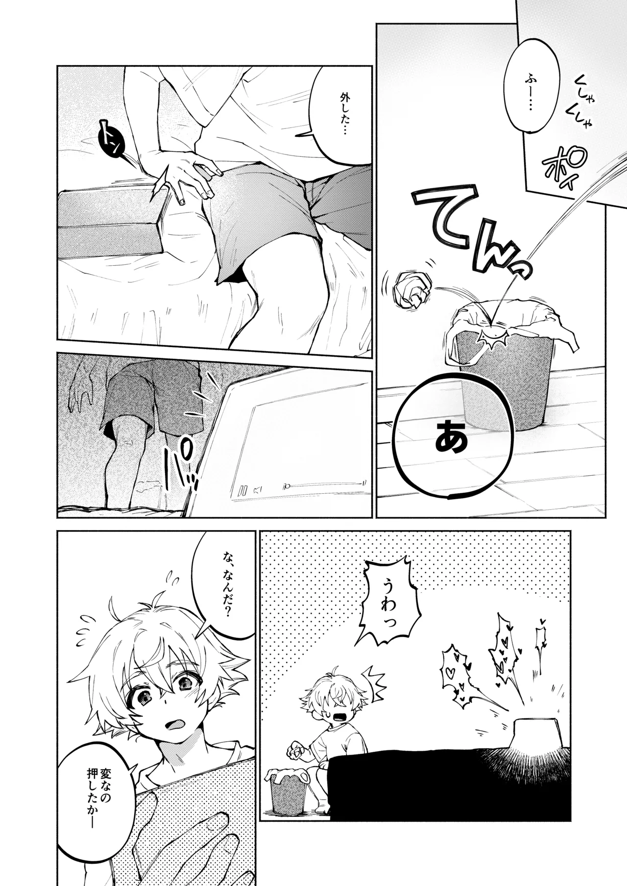 Dare demo ii nara Oredesite?! ~Osananazimi ga Anani- ni Mezamemasite...~ page 4 full