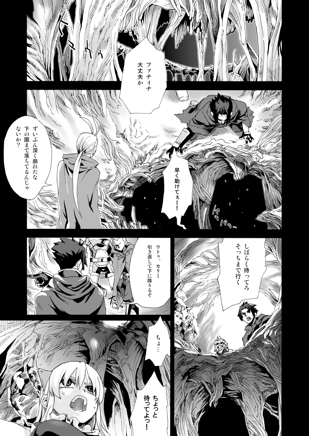 Victim Girls 5 - She zaps to... page 2 full