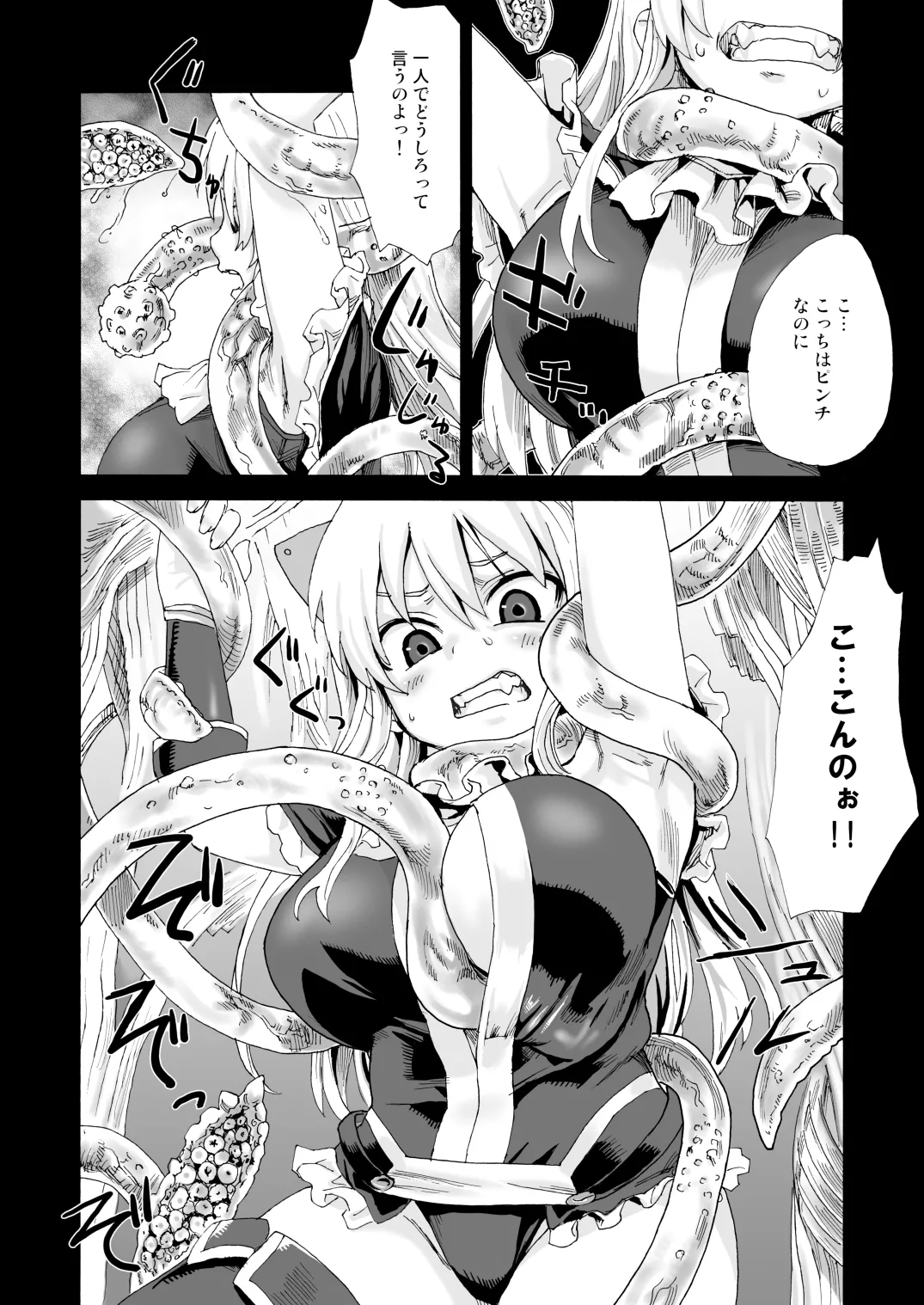 Victim Girls 5 - She zaps to... page 3 full