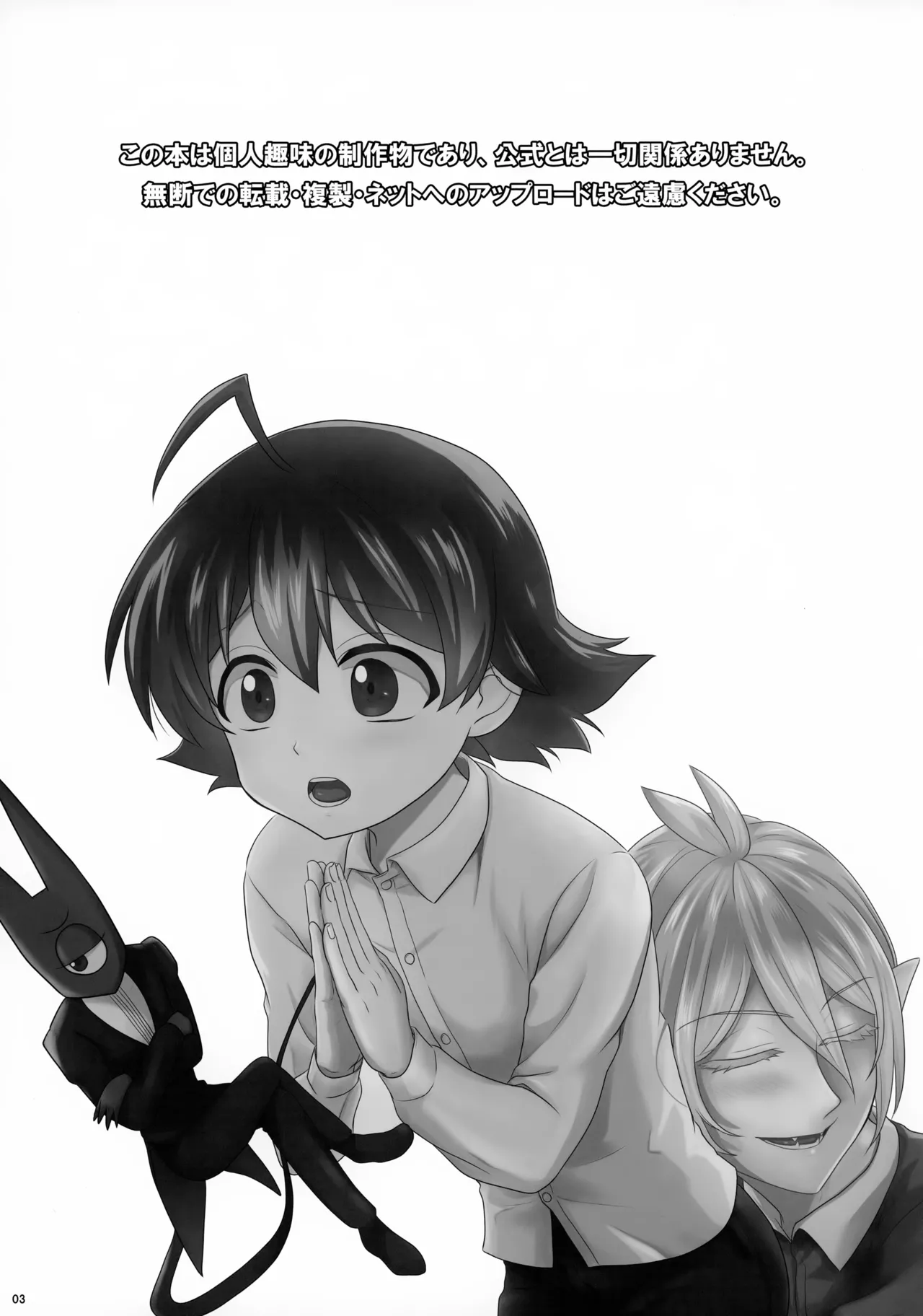 Ari-san ni Onegai page 3 full