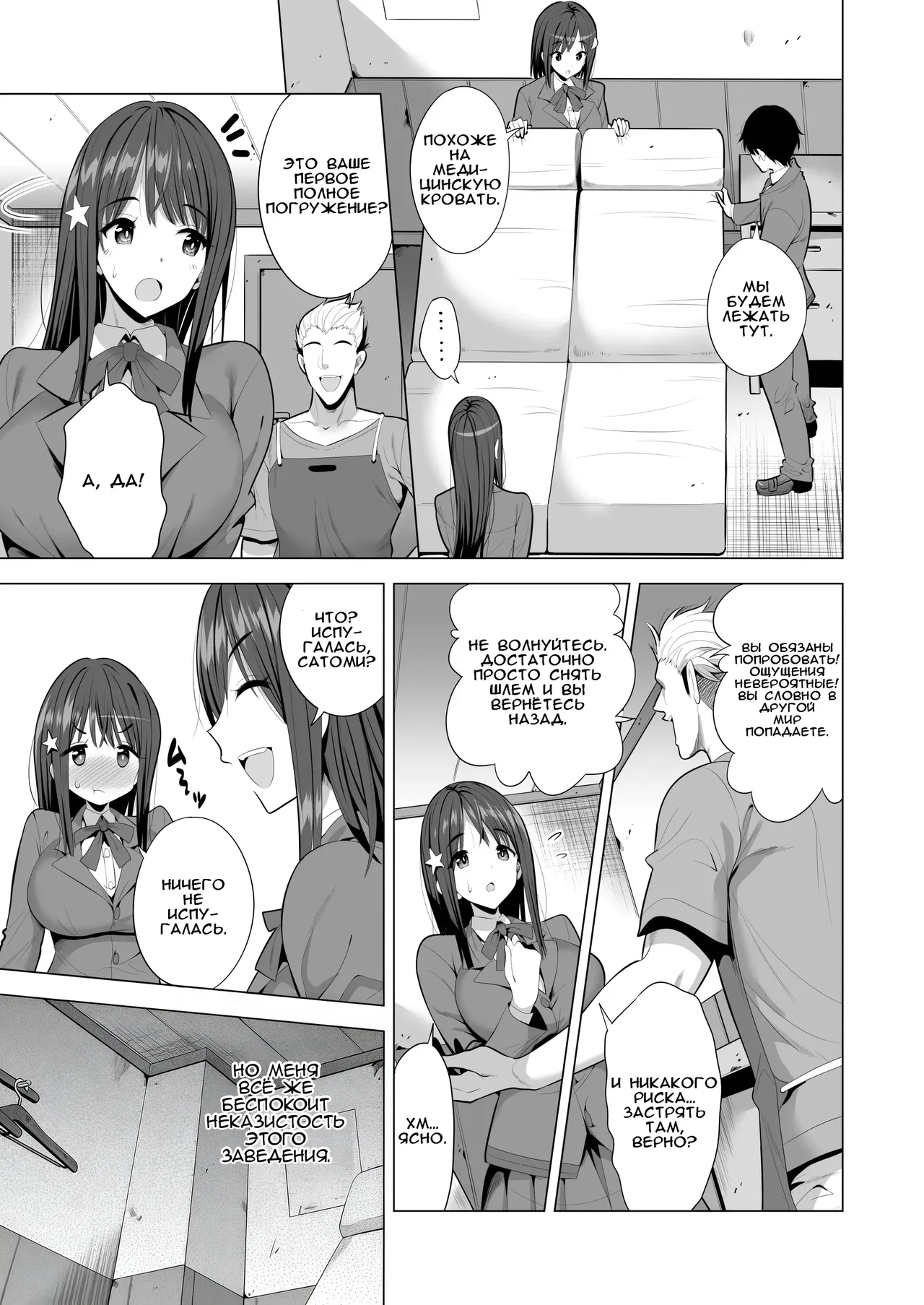 Kumo no Su ni Torawareta Ore no Kanojo-tachi | Мои подружки попали в сеть page 6 full