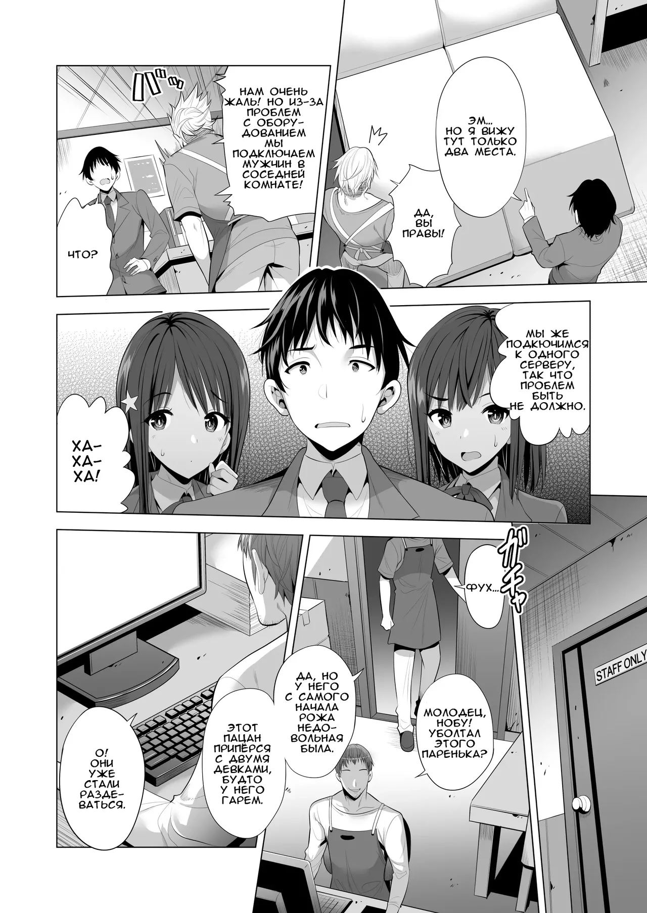 Kumo no Su ni Torawareta Ore no Kanojo-tachi | Мои подружки попали в сеть page 7 full