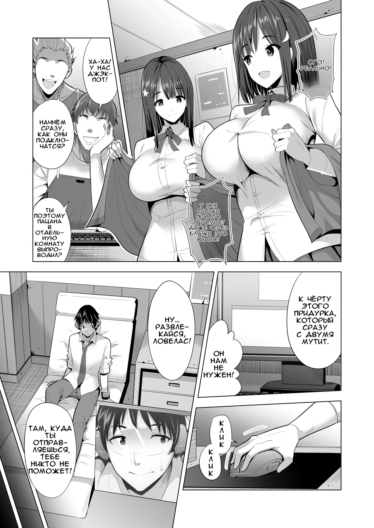 Kumo no Su ni Torawareta Ore no Kanojo-tachi | Мои подружки попали в сеть page 8 full