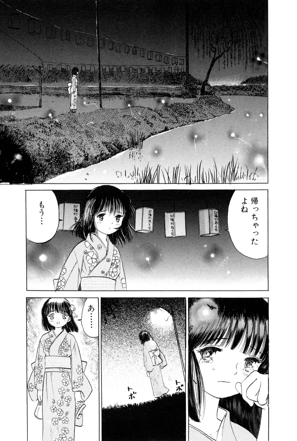 Kichiku Renai vol. 1 Rape page 11 full