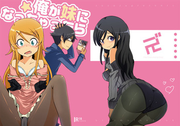 (C79) [ZUZUZU (Kamita Zuzu, Hitomasu Modoru)] Ore ga Imouto ni Nacchattara (Ore no Imouto ga Konna ni Kawaii Wake ga Nai) [Russian] [Loc-8296] cover