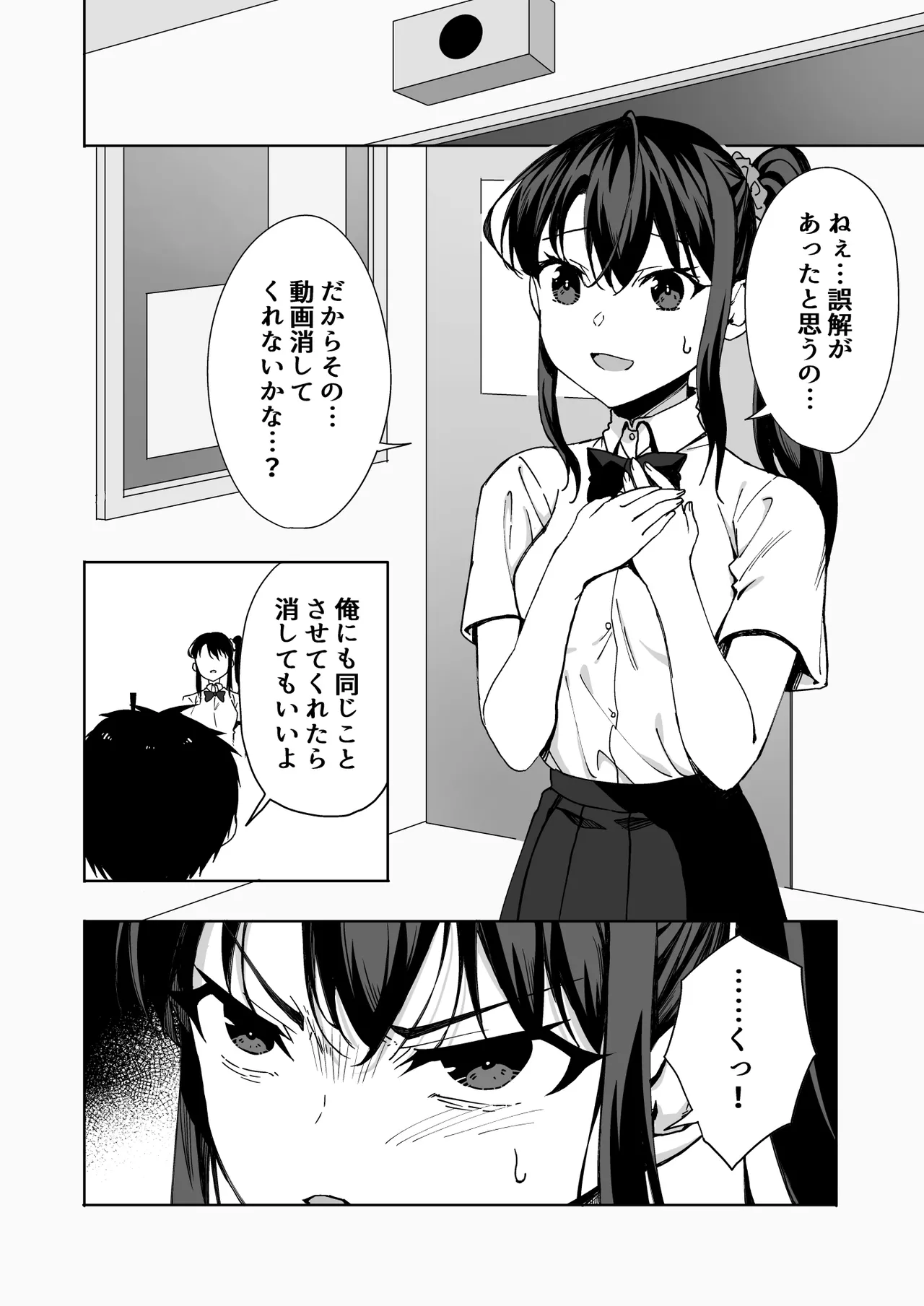 Boku no Love Letter o Waratta Bitch ga Jibun kara Ashi o Hiraku Tsugou no Ii Onna ni Naru made page 11 full