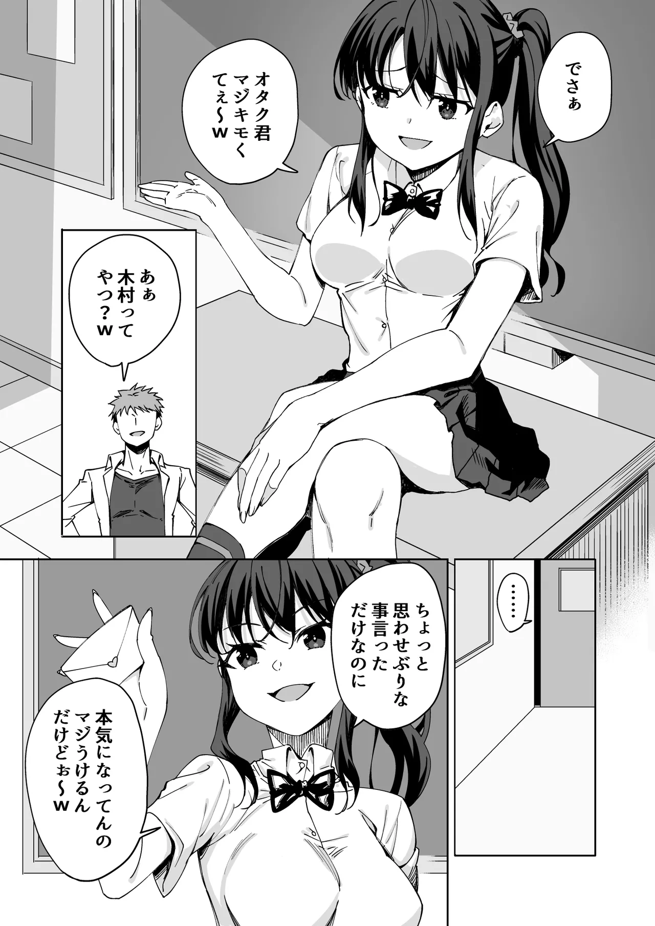 Boku no Love Letter o Waratta Bitch ga Jibun kara Ashi o Hiraku Tsugou no Ii Onna ni Naru made page 6 full