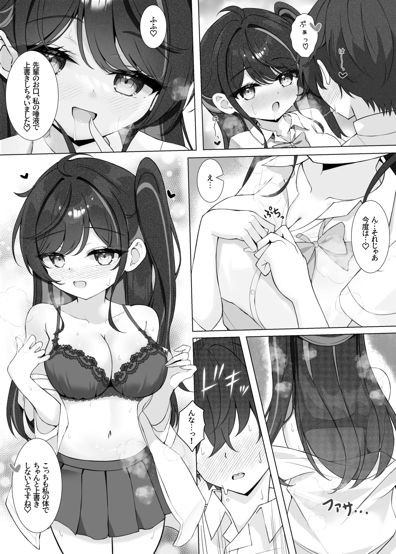 放課後の碧い秘め事 page 11 full