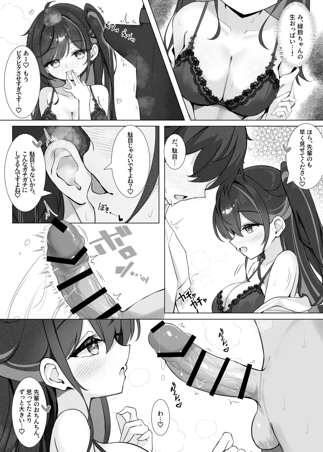 放課後の碧い秘め事 page 12 full