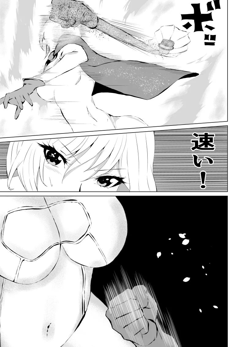 パワ○ガール敗北 page 11 full