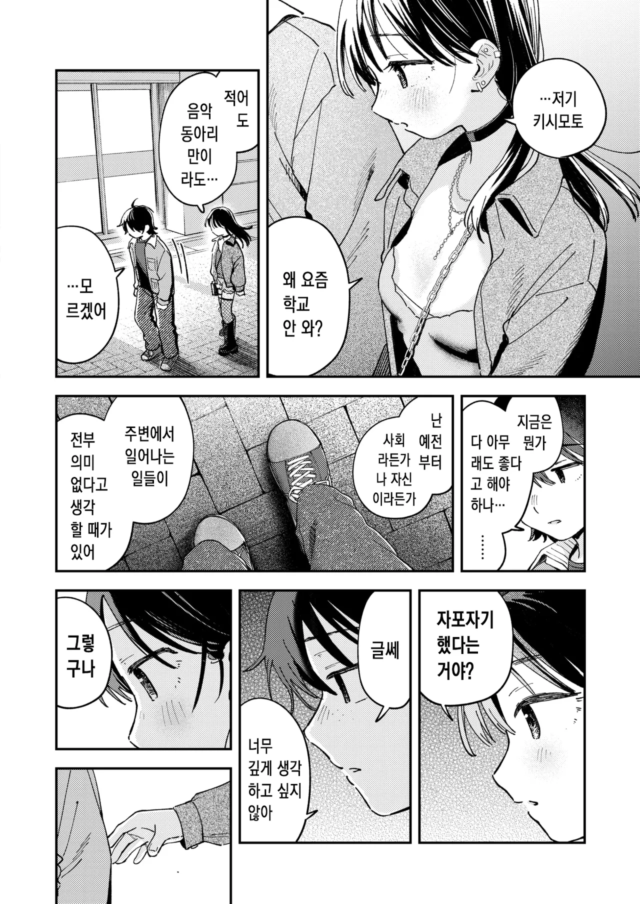 Spotlight | 스포트라이트 page 11 full