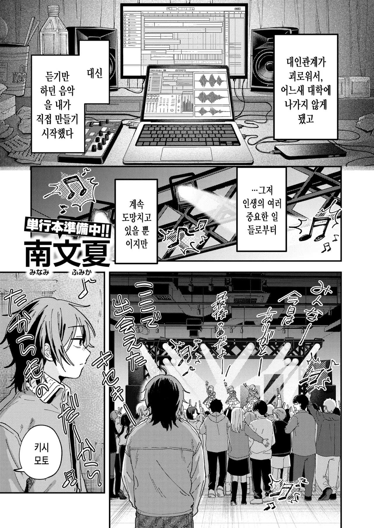 Spotlight | 스포트라이트 page 2 full