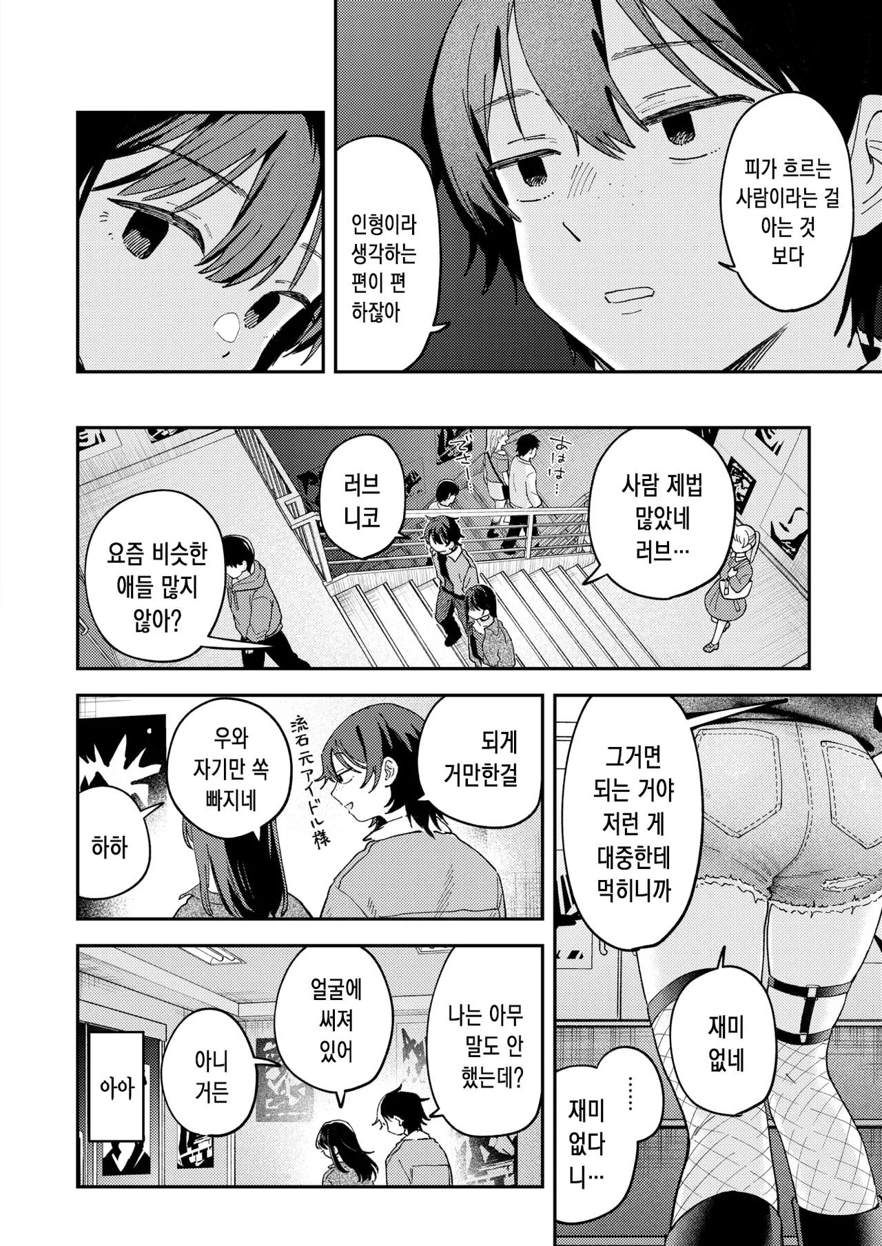 Spotlight | 스포트라이트 page 7 full