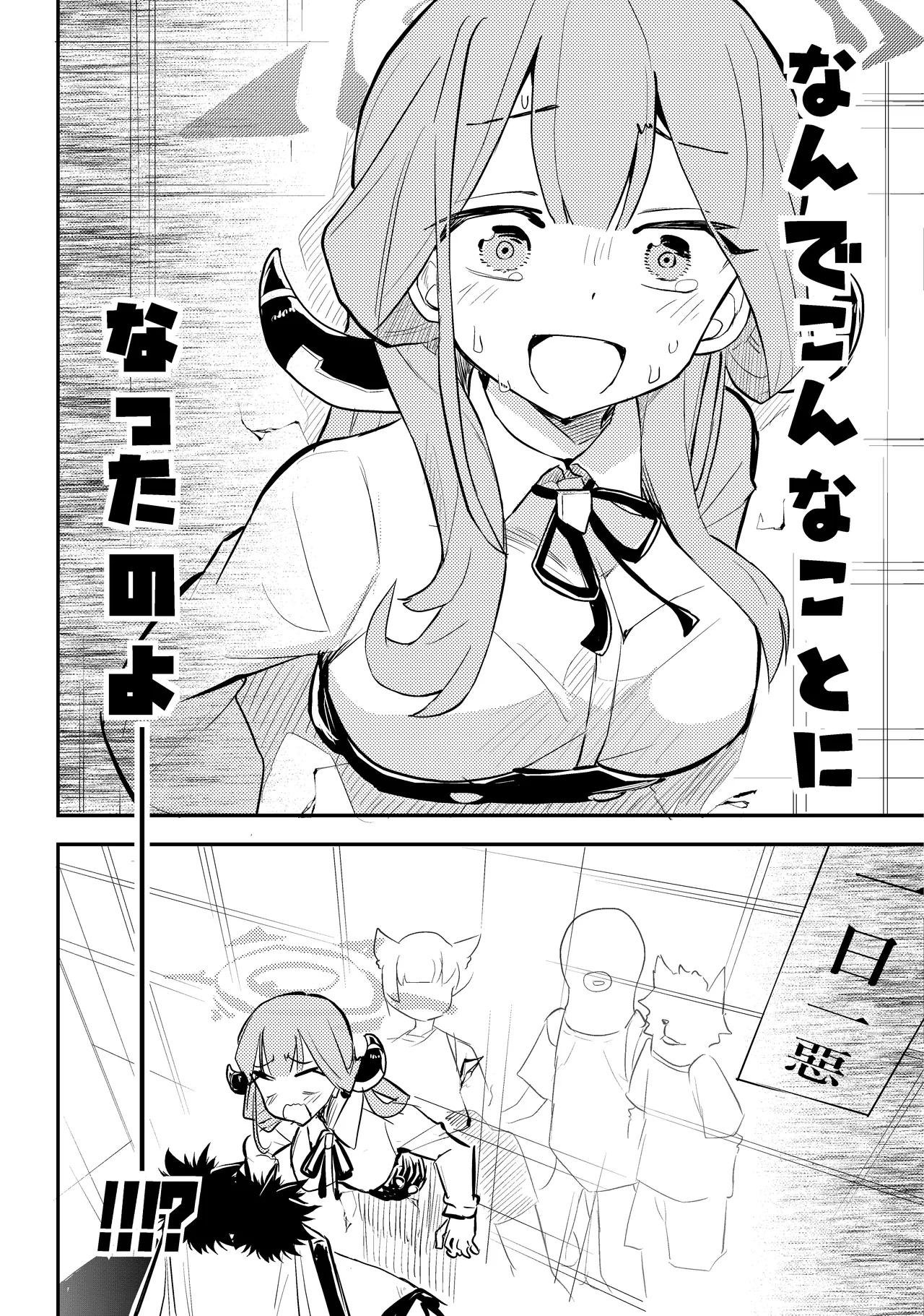 ShotaOne Kankaku Shadan Kabeshiri Kanchou Aru-chan page 3 full