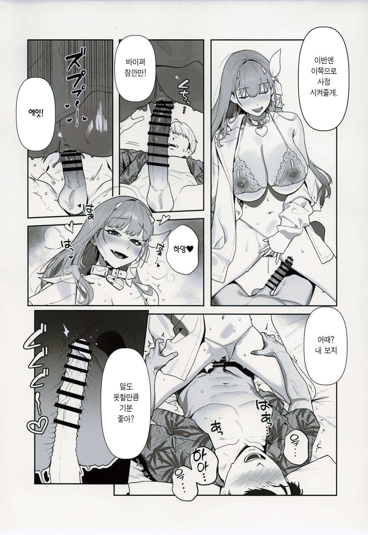 Yuuwaku | 유혹 page 11 full