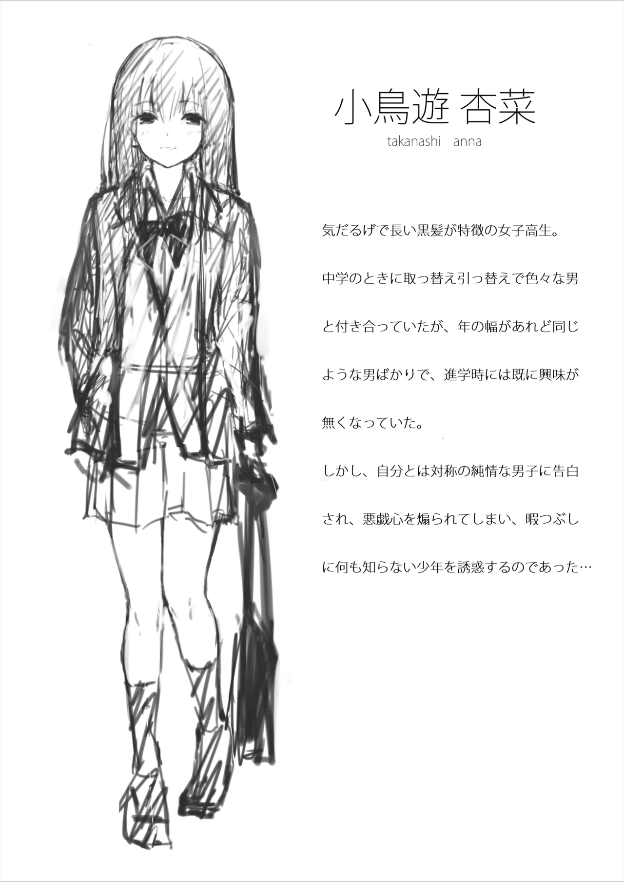 Kowaku page 5 full
