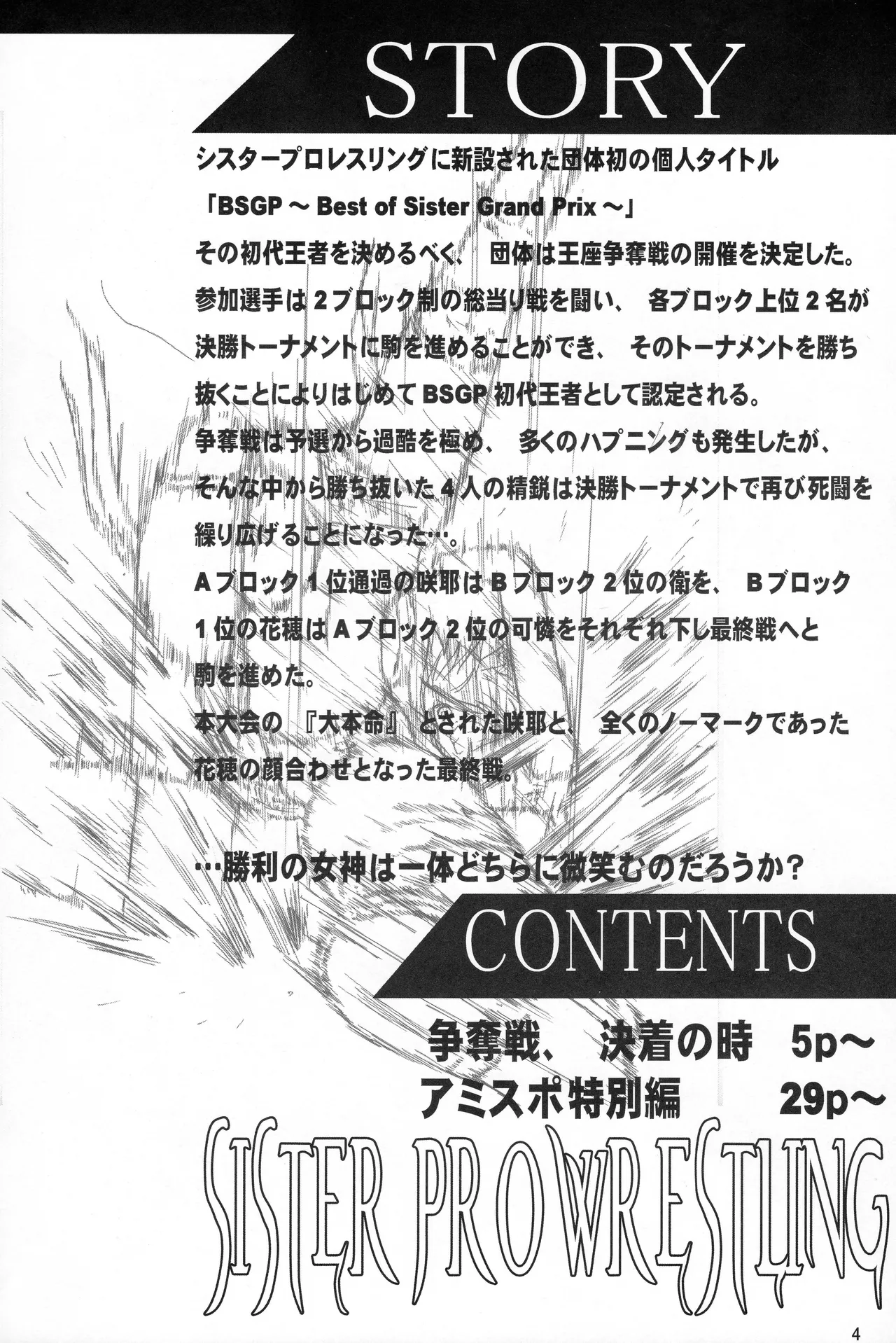Kikan Gyaru Resu No. 1 Final Mix page 3 full