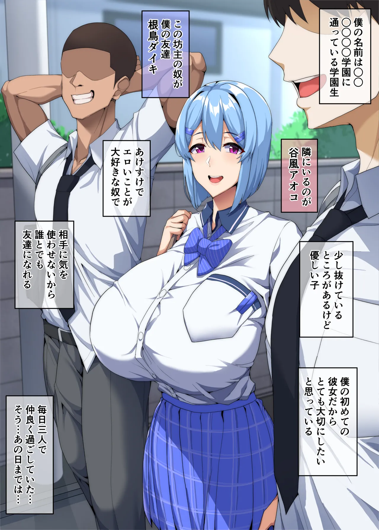 僕が不安にさせたから page 1 full