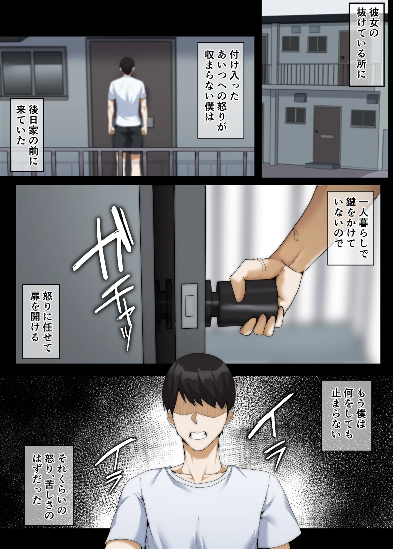 僕が不安にさせたから page 12 full