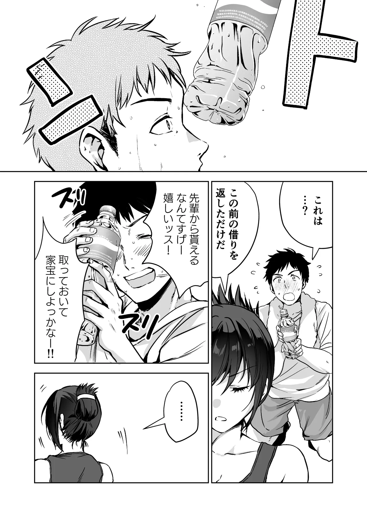 Hema Shita Boku O Kabatte Tsukamatta Senpai Onna Sousakan Ga Akutou-Domo Ni Biyaku-Zuke De Yarareru Sugata Ni Kuzu Bokki page 11 full