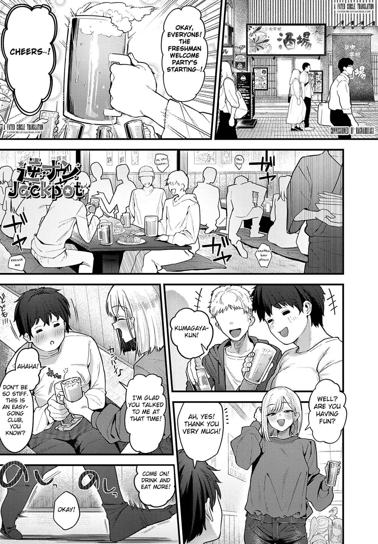 Gyaku Nan Jackpot page 1 full