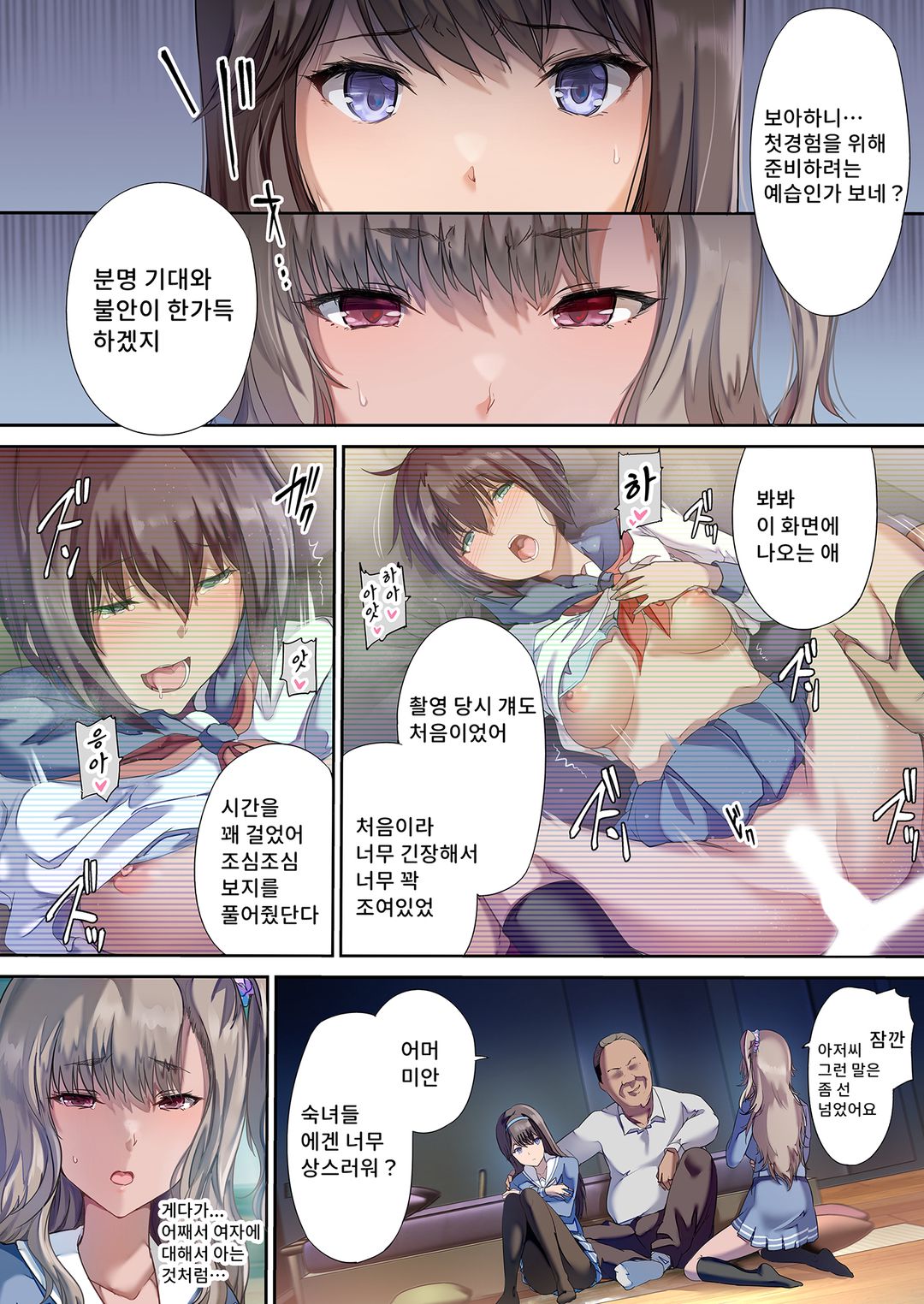 침실은 친구의 아지트가 되었다 page 10 full