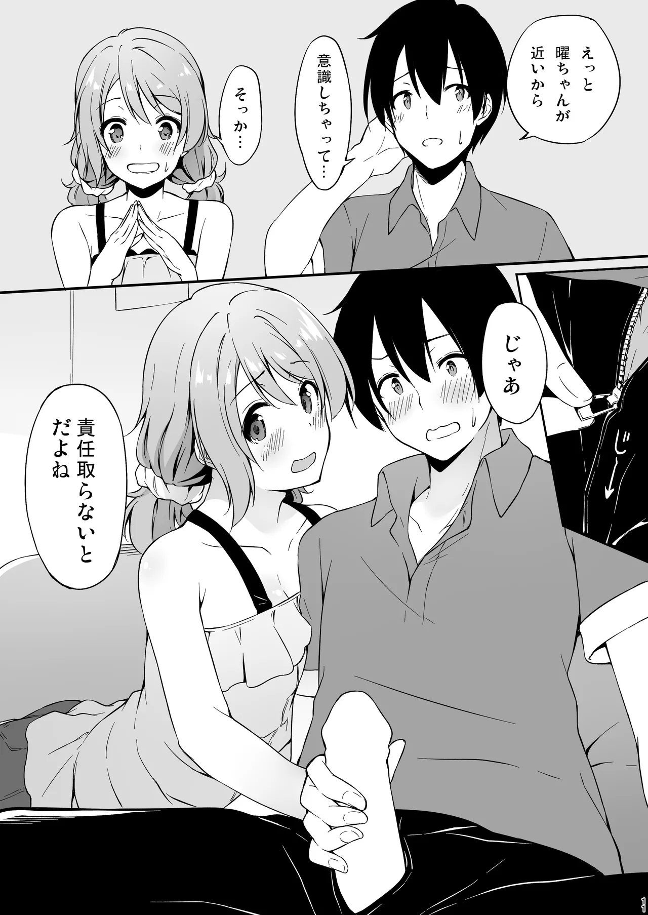 Yokuyou Emotion page 10 full