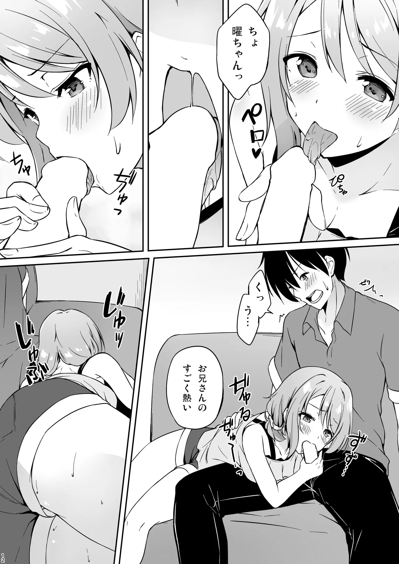 Yokuyou Emotion page 11 full