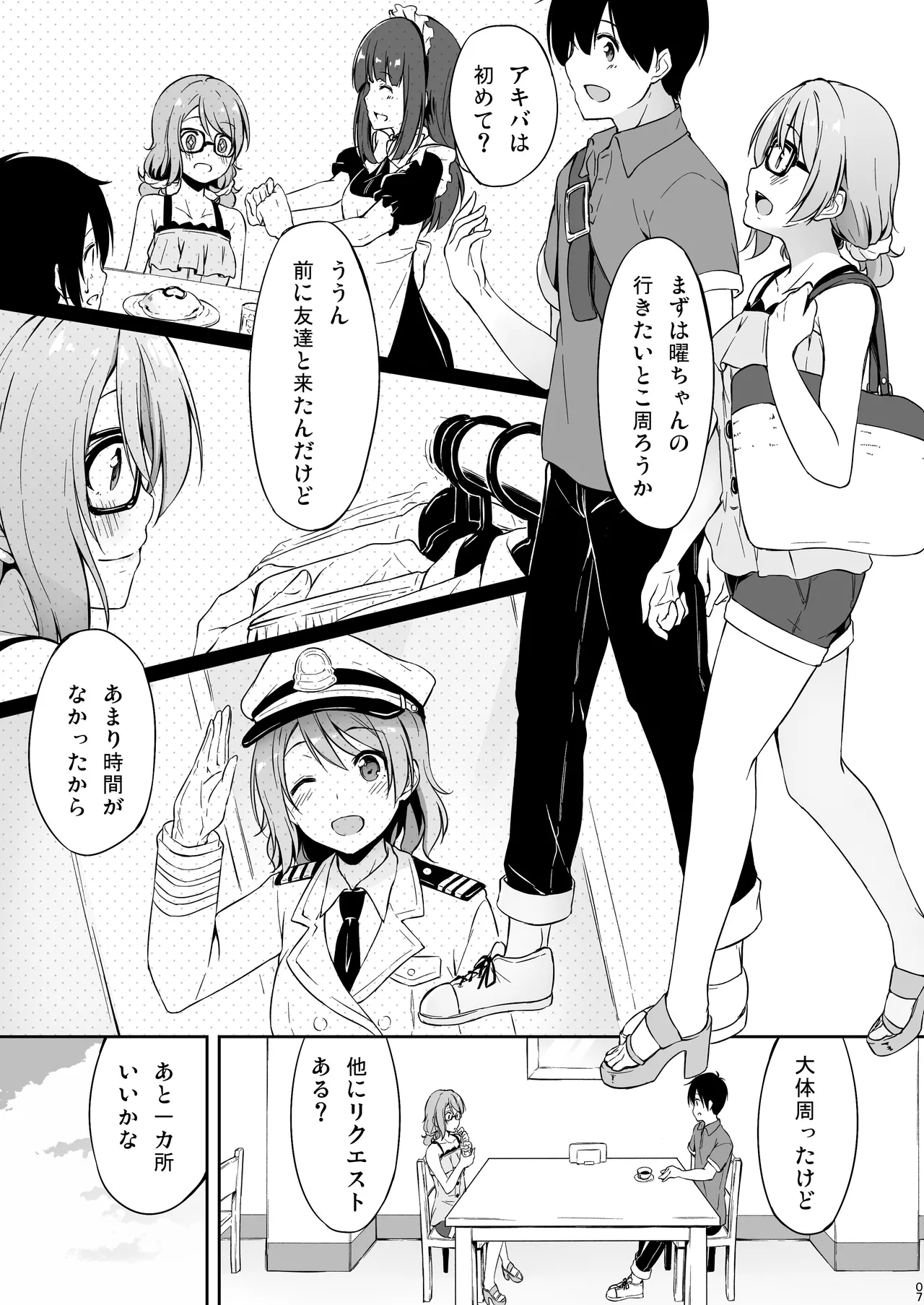 Yokuyou Emotion page 6 full