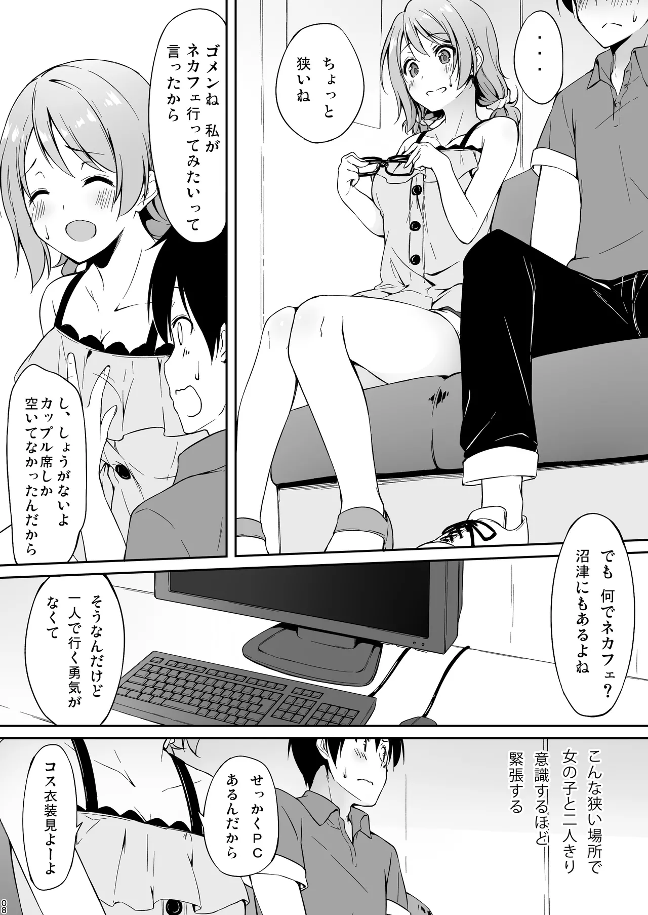 Yokuyou Emotion page 7 full