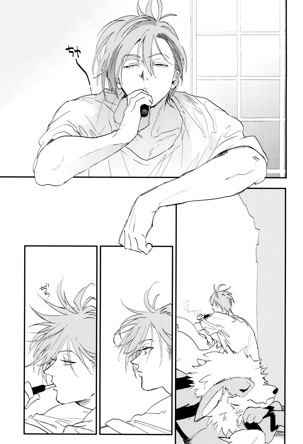 Suki Suki page 9 full