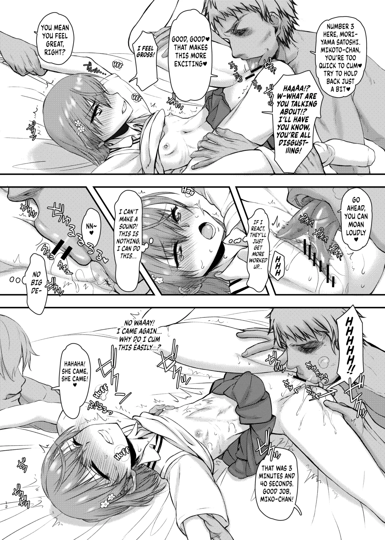 Natsuyasumi Kocchan Jiyuu Kenkyuu | Miko-chan's summer break science project page 11 full