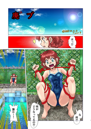 [Iisen] Haibu cover